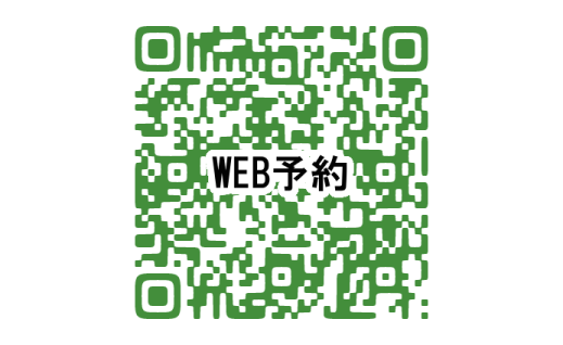 WEB予約