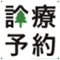 WEB予約